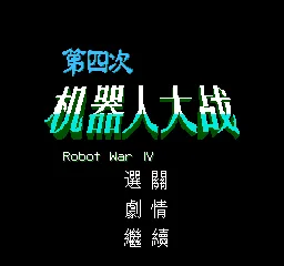 Title Screen